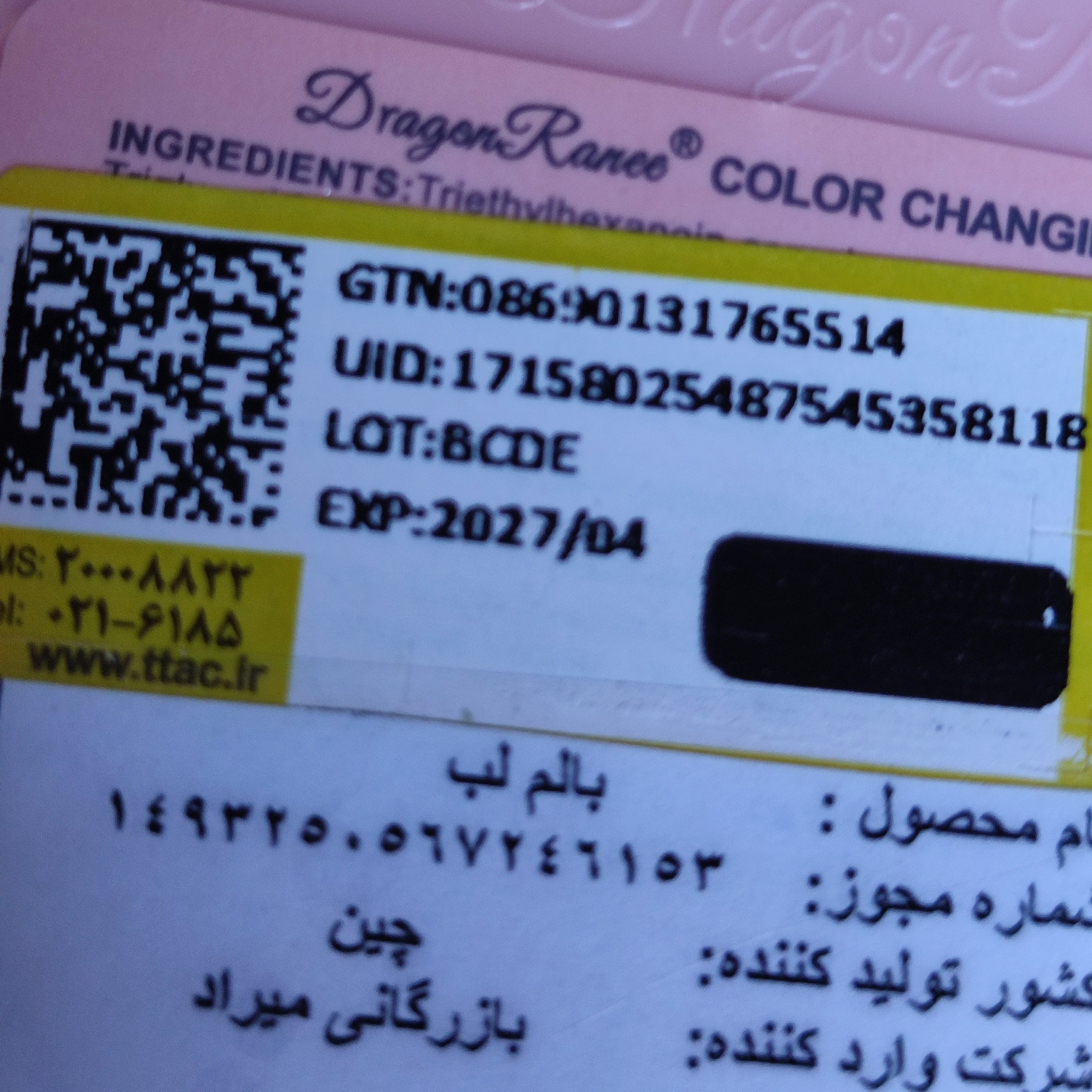 بالم لب توت فرنگی رایحه عالی بهشتی آبرسان لب مرطوب کننده فوری جلوگیری از خشکی پوست و تیرگی لب