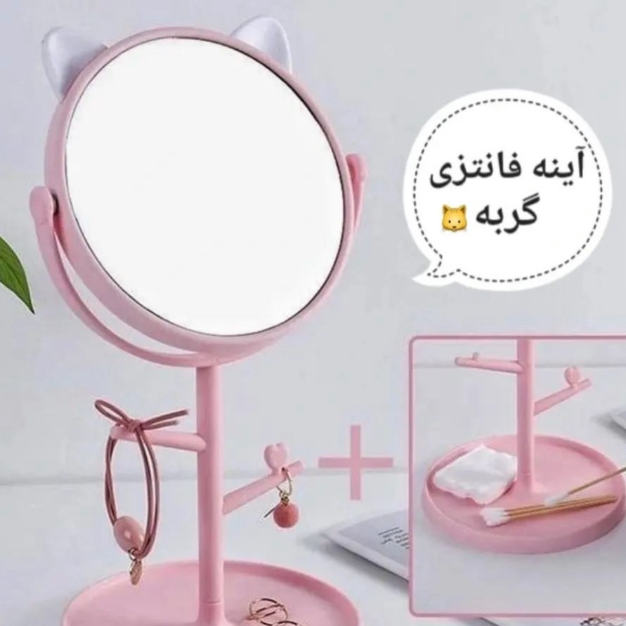 آینه استند دار فانتزی و کیوت رومیزی دارای آویز و استند لوازم آرایشی و استند اکسسوری دخترانه سه طرح مختلف