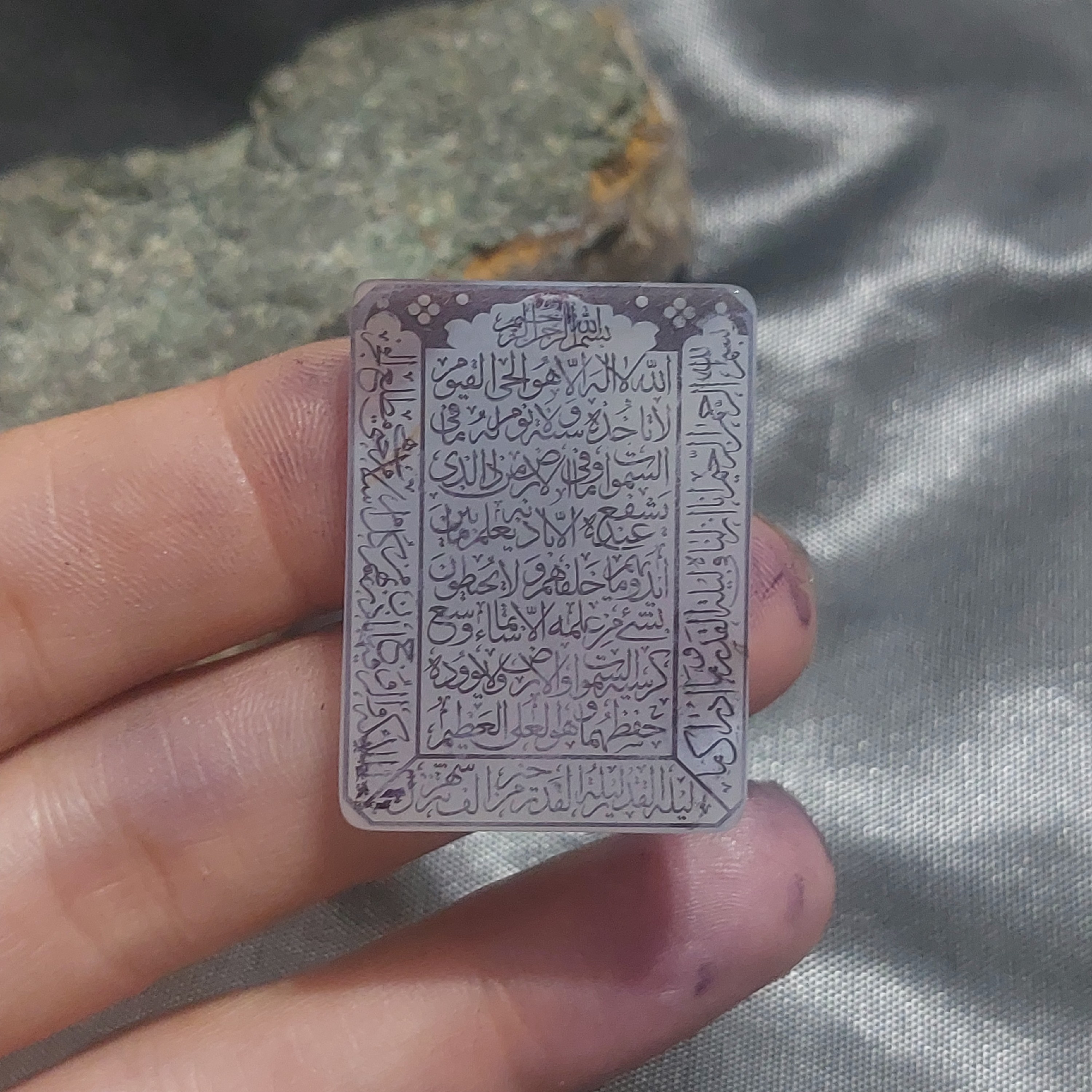 نگین عقیق شجر اصل مستطیلی آیت الکرسی و سوره قدر