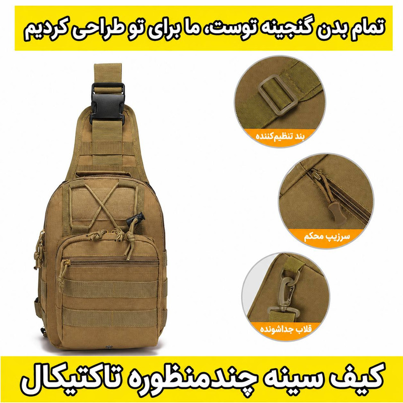 کیف تاکتیکال مدل PO-50