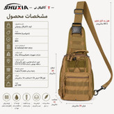 کیف تاکتیکال مدل PO-50