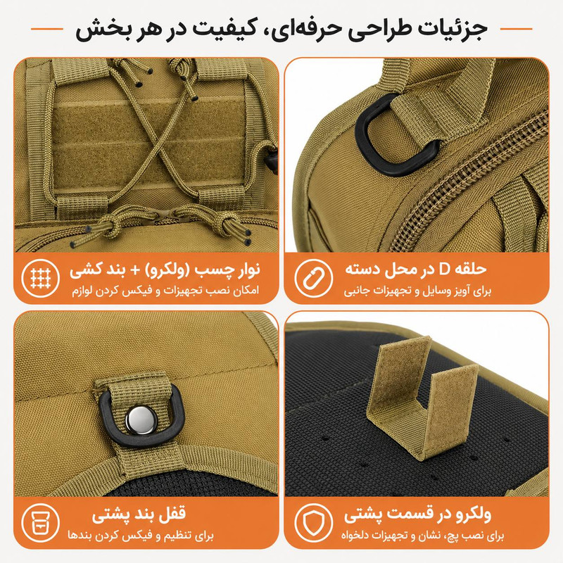 کیف تاکتیکال مدل PO-50