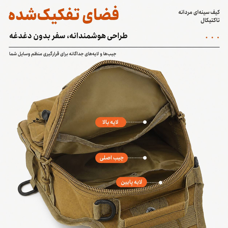 کیف تاکتیکال مدل PO-50
