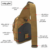 کیف تاکتیکال مدل PO-50