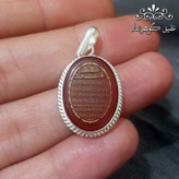 گردنبند نقره عقیق قرمز اصل حکاکی حرز کامل امام جواد علیه السلام