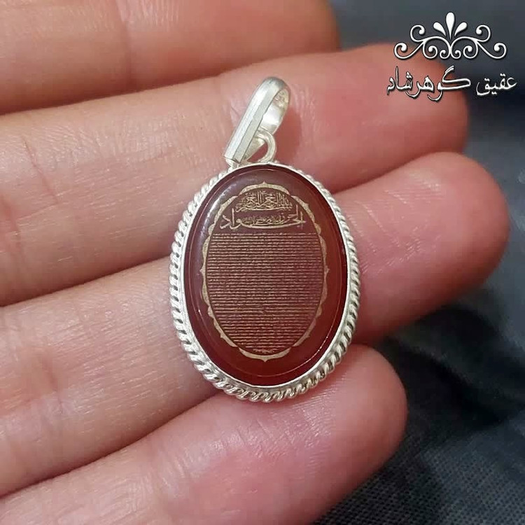 گردنبند نقره عقیق قرمز اصل حکاکی حرز کامل امام جواد علیه السلام