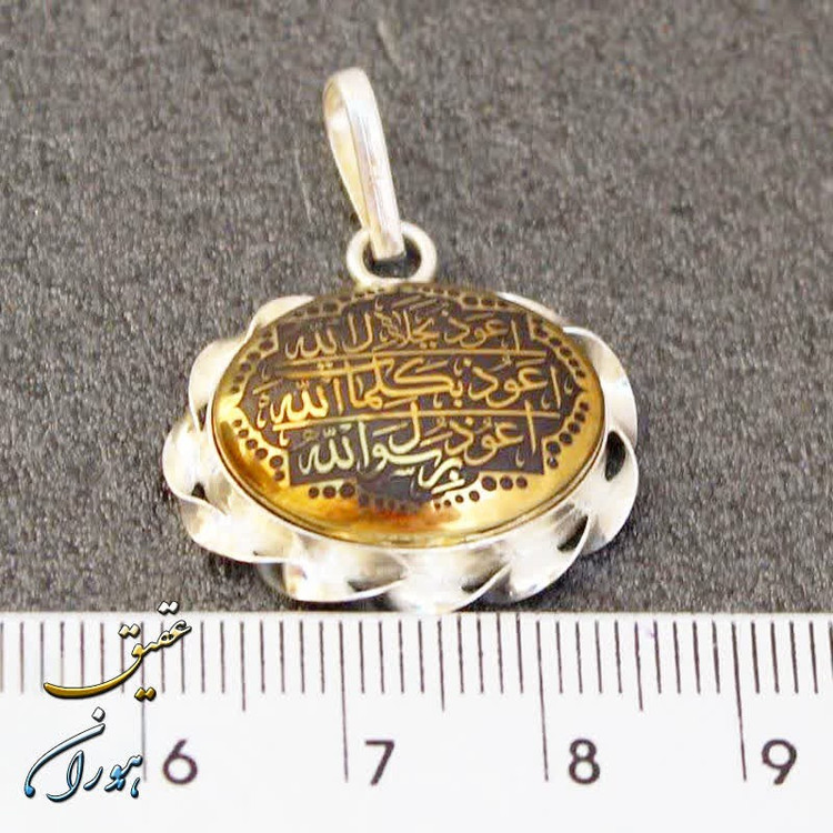 گردنبند نقره حدید هفت جلاله