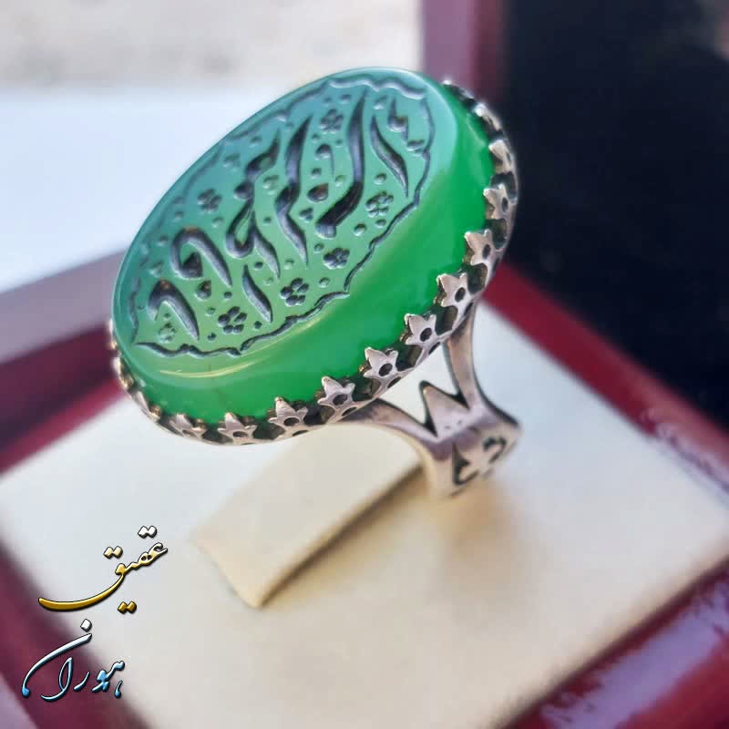 انگشتر نقره عقیق سبز حکاکی فاطمه الزهرا