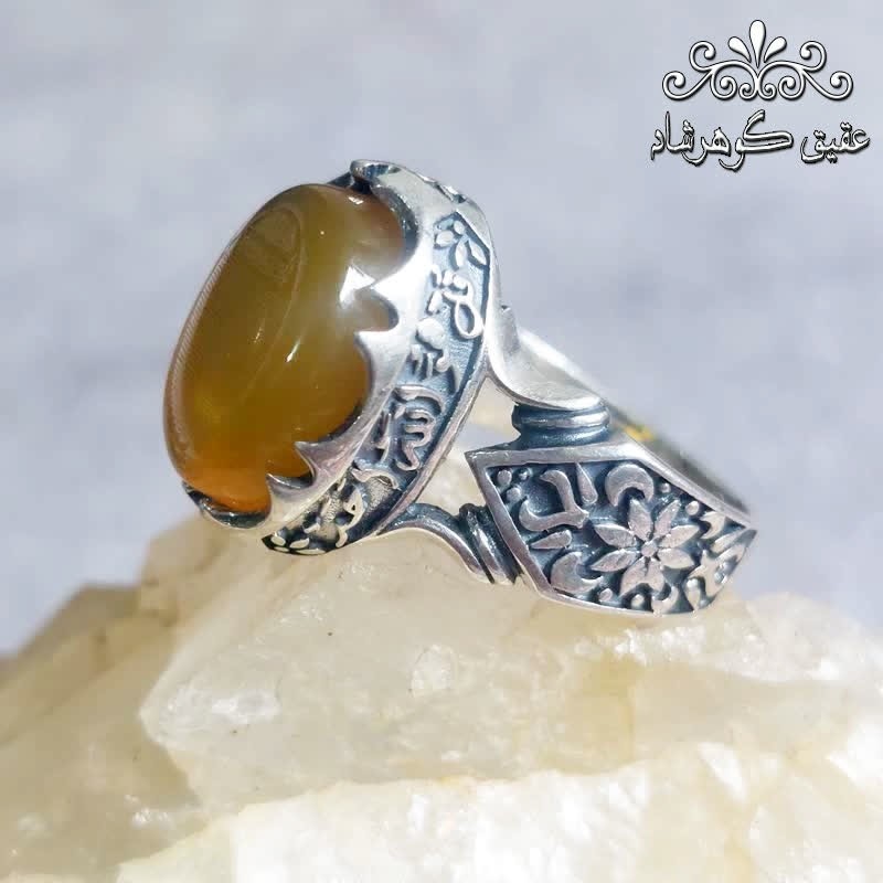 انگشتر نقره عقیق زرد با حکاکی حرز کامل امام جواد علیه السلام