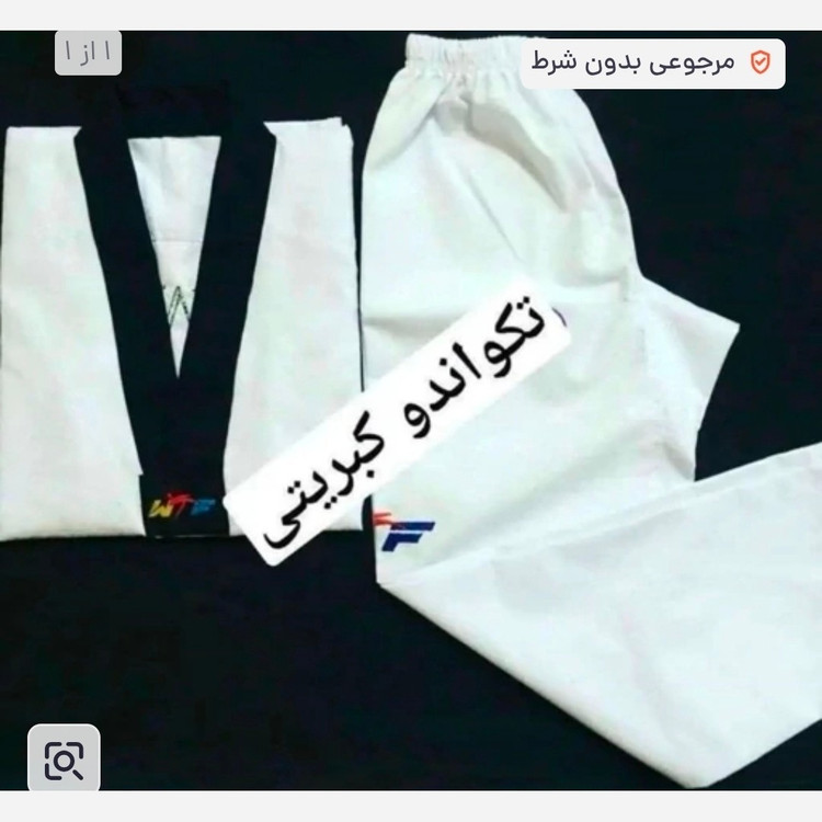 لباس تکواندو کبریتی
