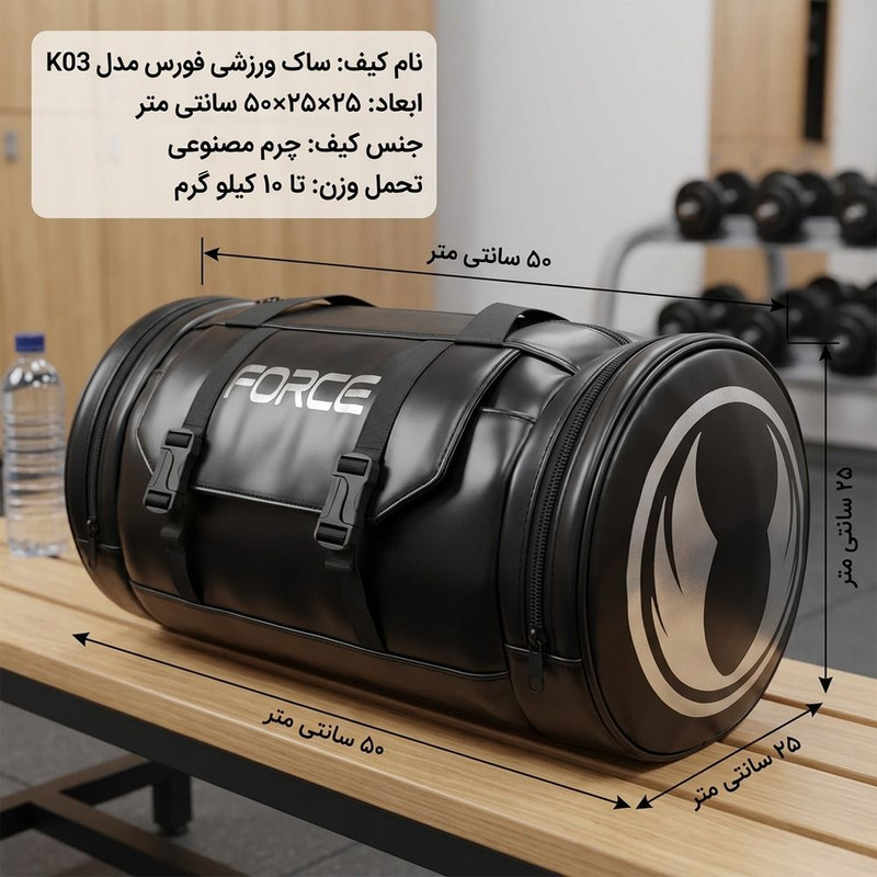 ساک ورزشی فورس مدل K02