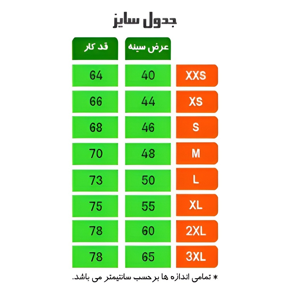 ست لباس تیمی یا تیشرت و شورت فوتبالی اعلا سایز M تا 2XL