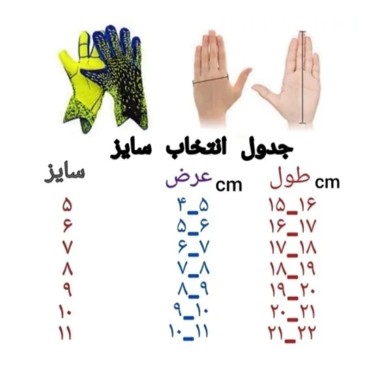 دستکش دروازه بانی اورجینال چرمی سایز 10 (ارسال رایگان و خرید قسطی)