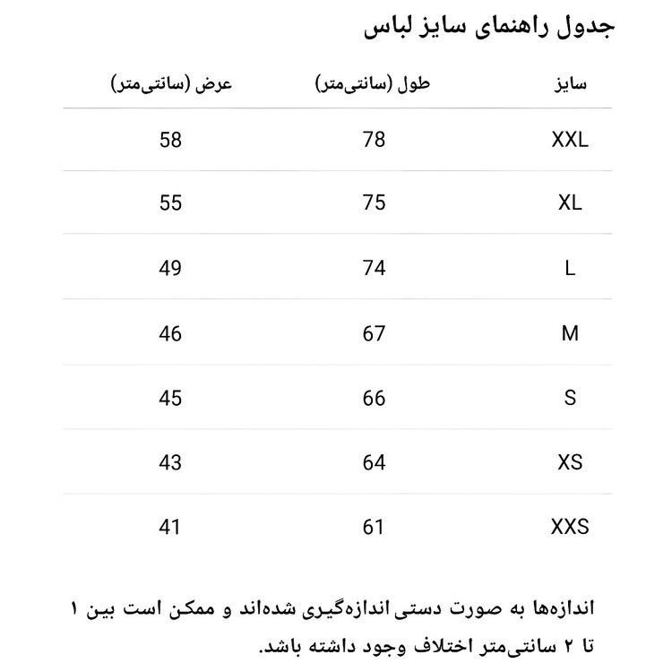 ست تیشرت و شورت کشتی اعلاء سایز 2XS تا2XL