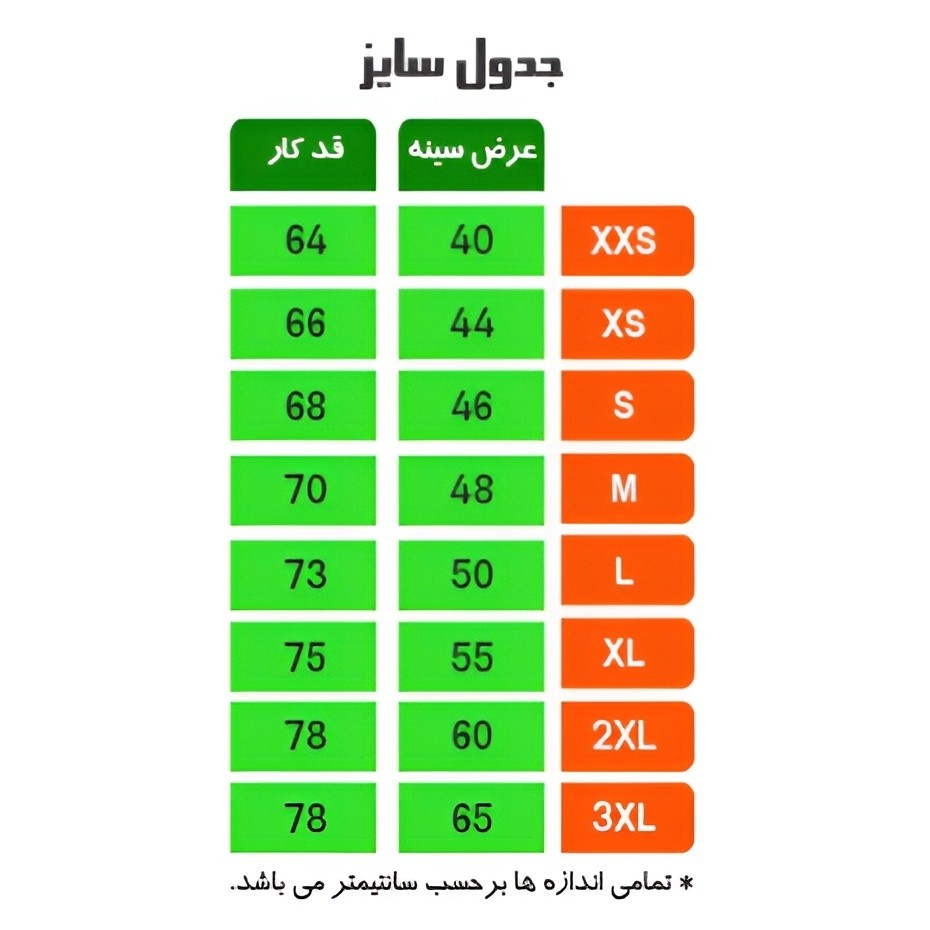 ست تیشرت و شورت کشتی اعلا سایز 2XS تا2XL