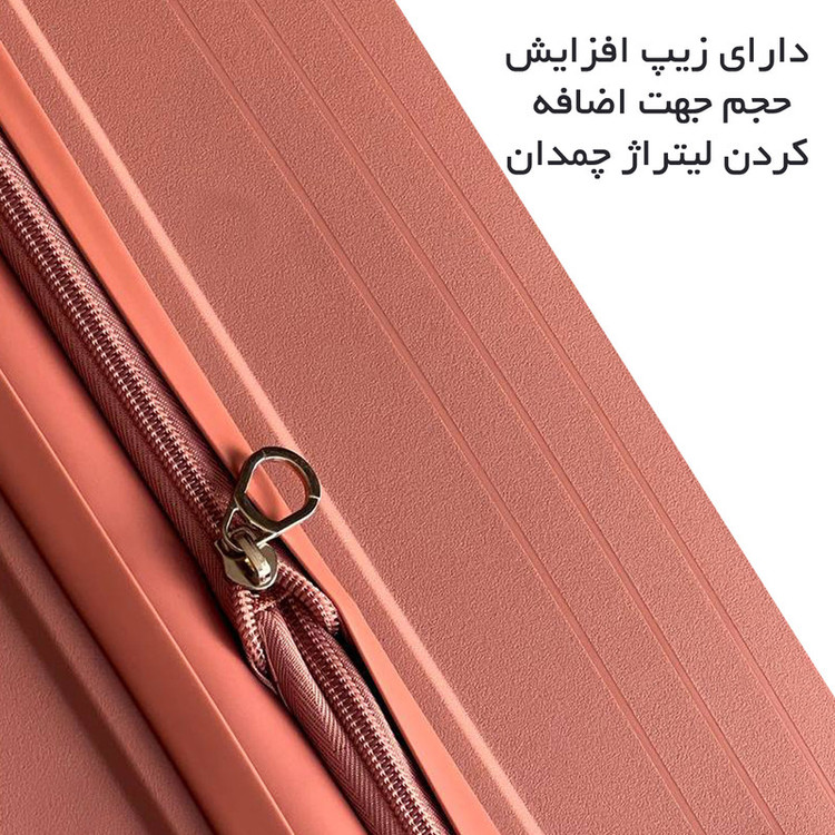 چمدان مونزا مدل 7070S سایز کوچک ارتفاع 53 سانتی متر