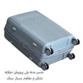 چمدان اسپید مدل SPD964L سایز بزرگ ارتفاع 75 سانتی متر