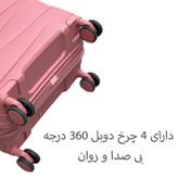 چمدان پرزیدنت مدل PRESIDENT - PDT40140M MEDIUM سایز متوسط ارتفاع 64 سانتی متر