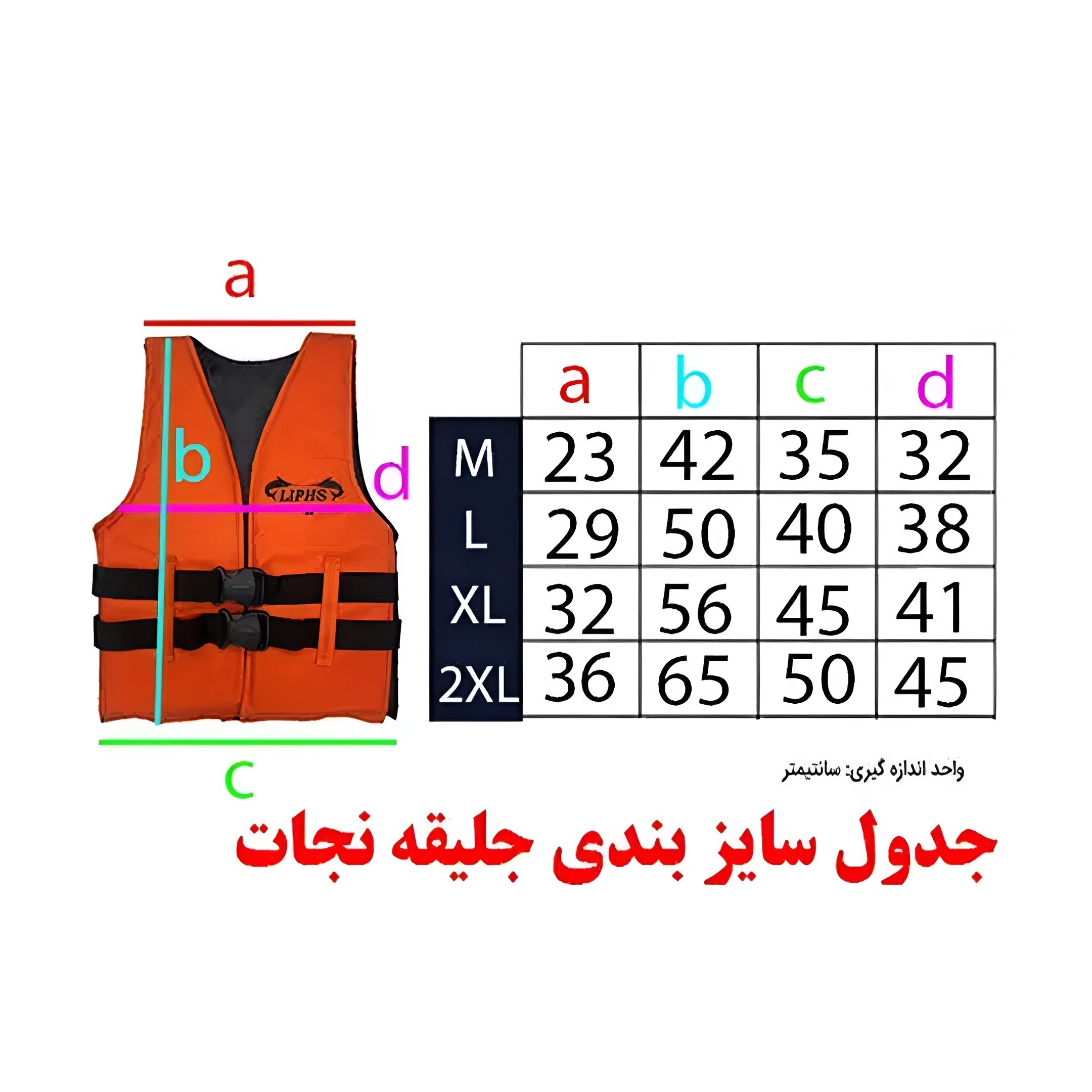 جلیقه نجات شنا اورجینال وارداتی بند دار سایز S تا XL