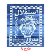 پرچم هوا داری تیم استقلال ابعاد 70 تا 150 سانت