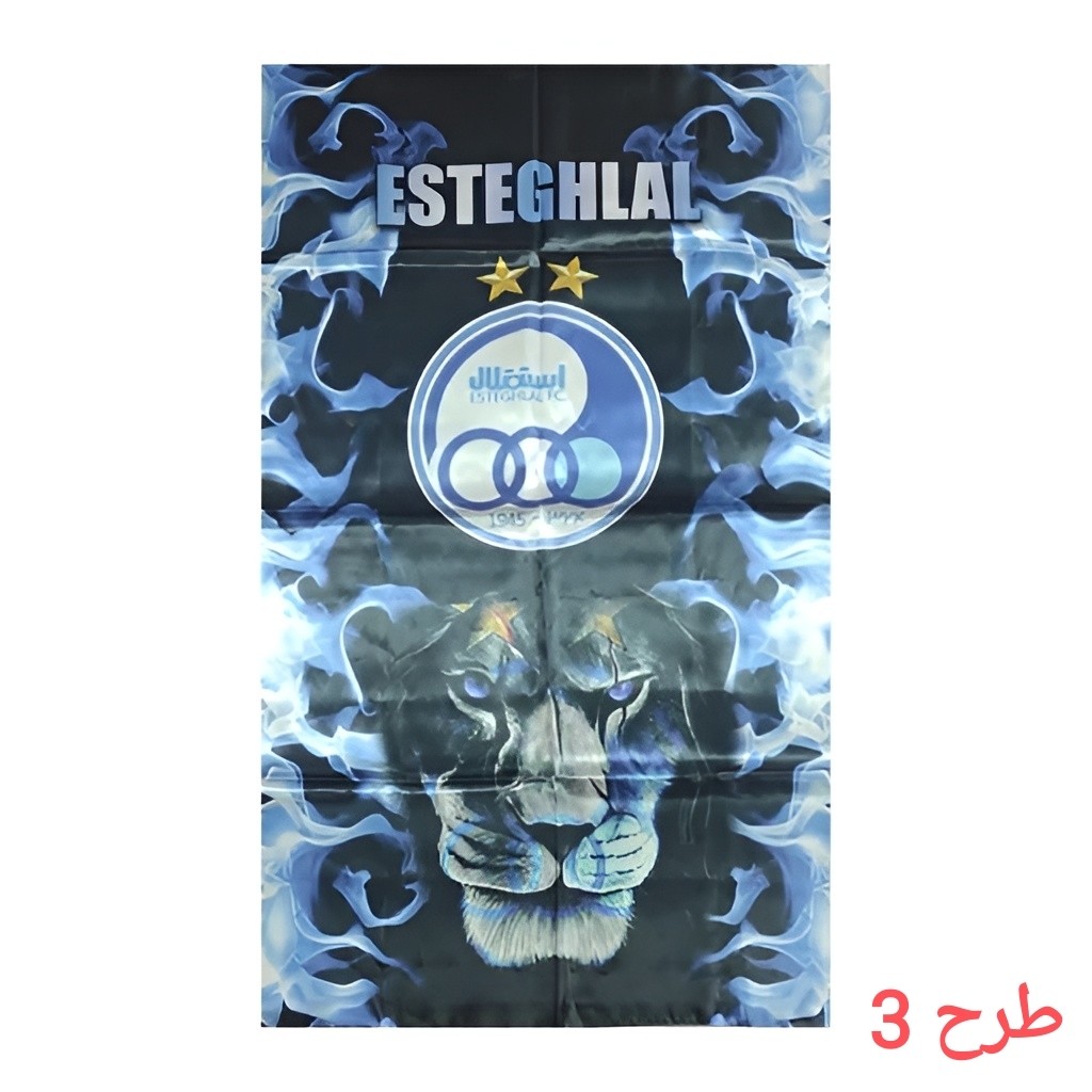 پرچم هوا داری تیم استقلال ابعاد 70 تا 150 سانت