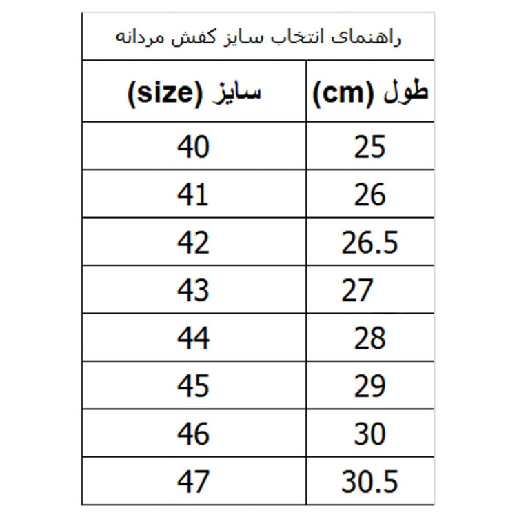 کفش اسپرت مردانه هاوایی