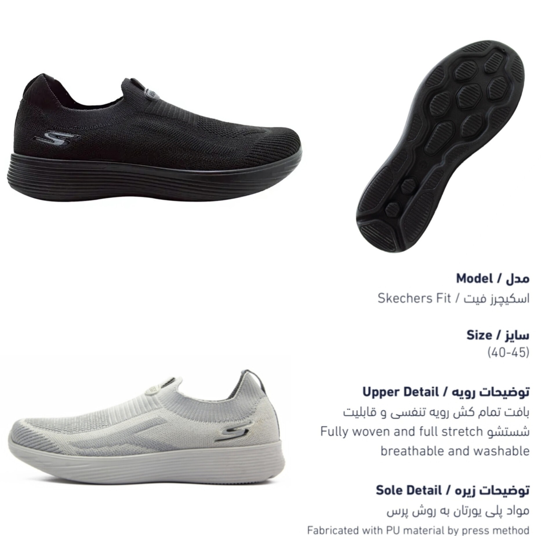 کفش جورابی مردانه اسکیچرز ( کیفیت بالا )