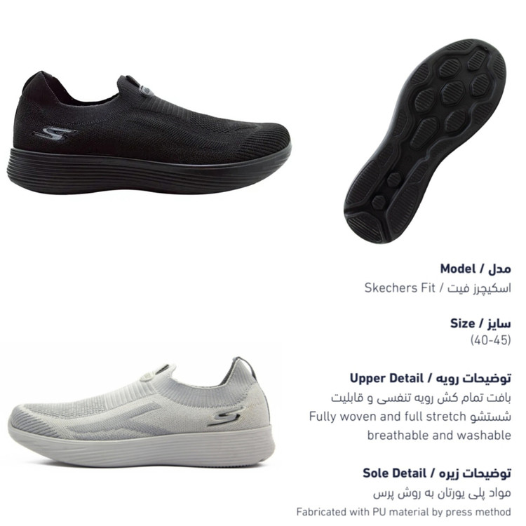کفش جورابی مردانه اسکیچرز ( کیفیت بالا )