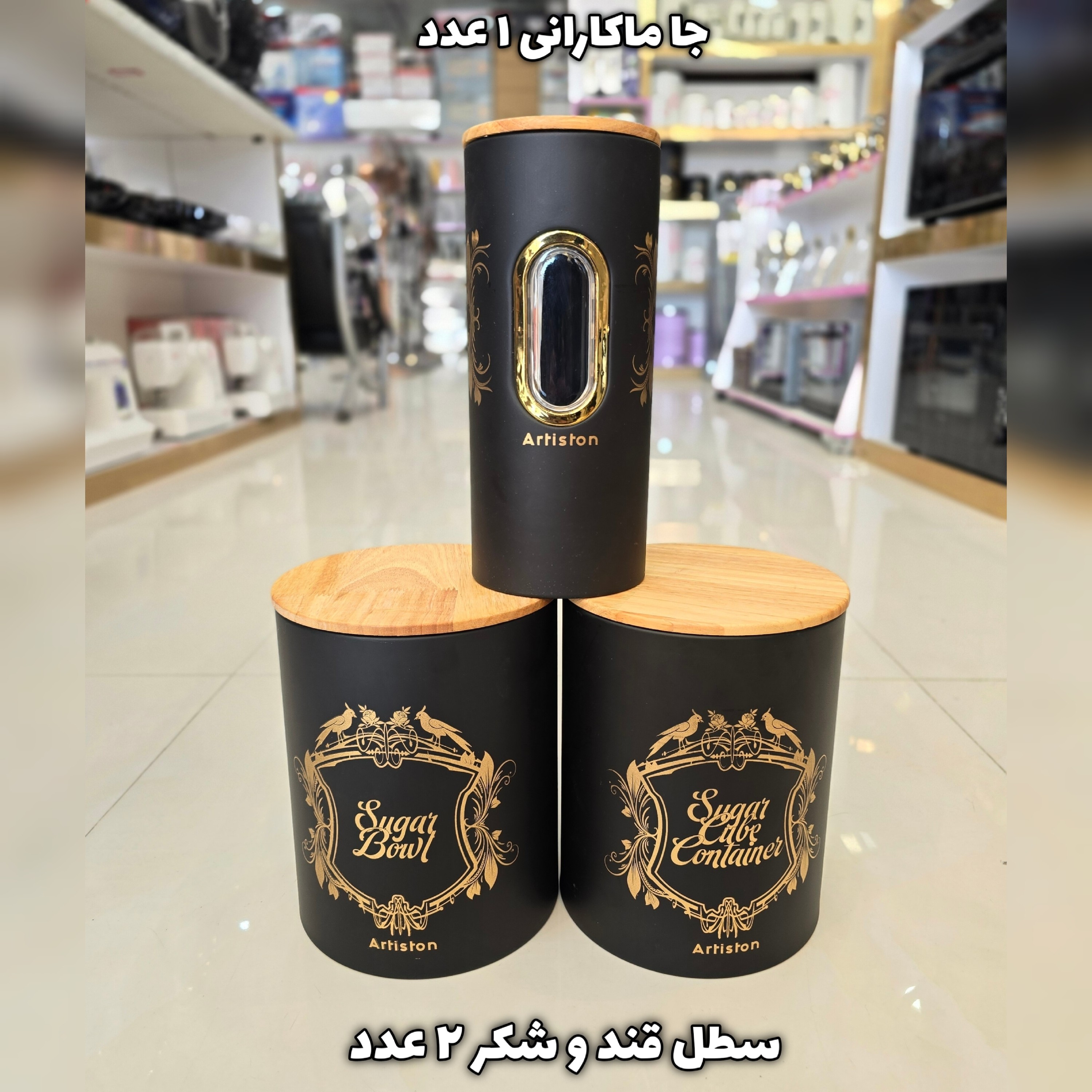 سرویس آشپزخانه 20 پارچه آرتیستون مدل لیلیوم درب بامبو