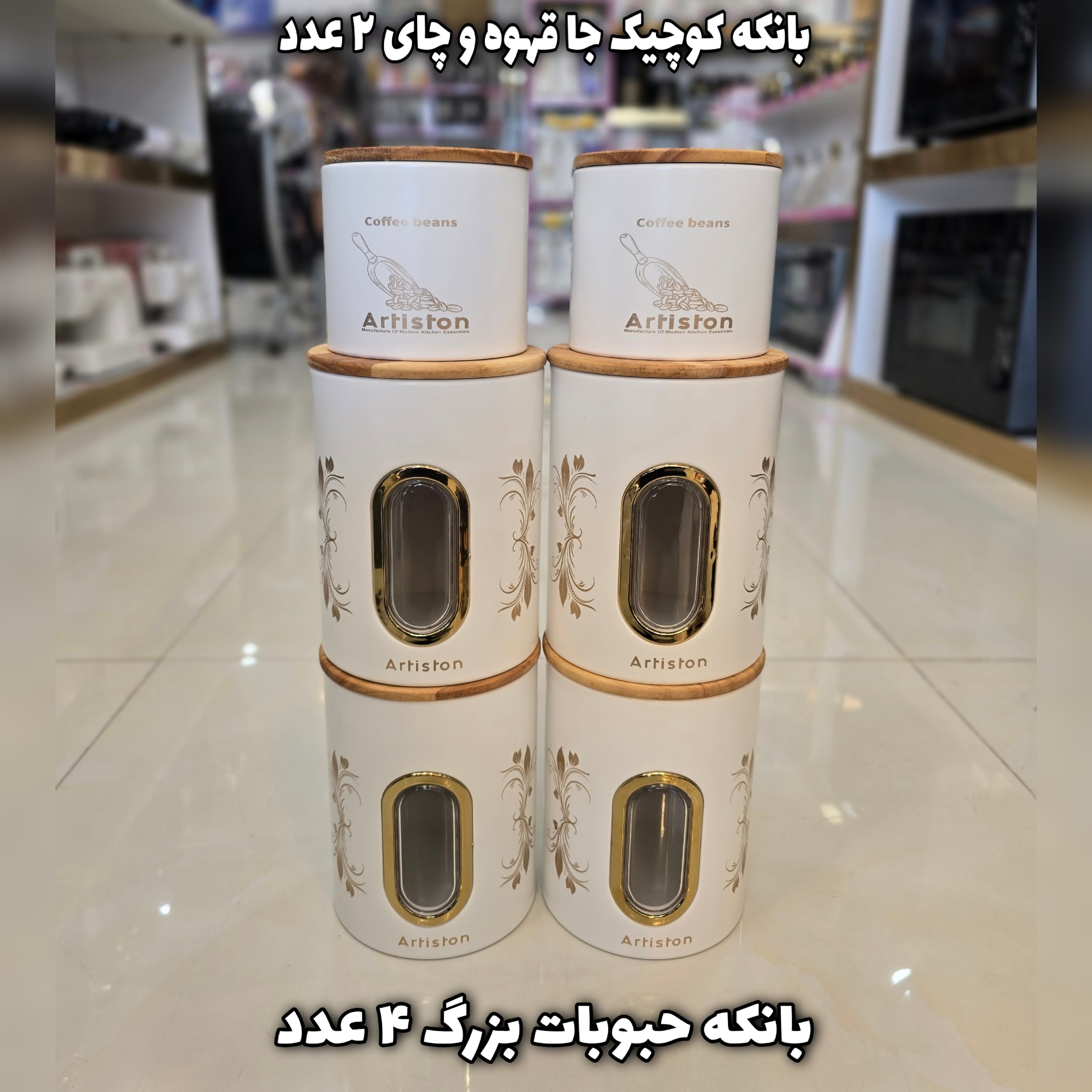 سرویس آشپزخانه 20 پارچه آرتیستون مدل لیلیوم درب بامبو