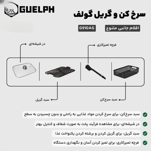 سرخکن گریل حرفه ای و همه کاره گولف آلمان با ارسال رایگان