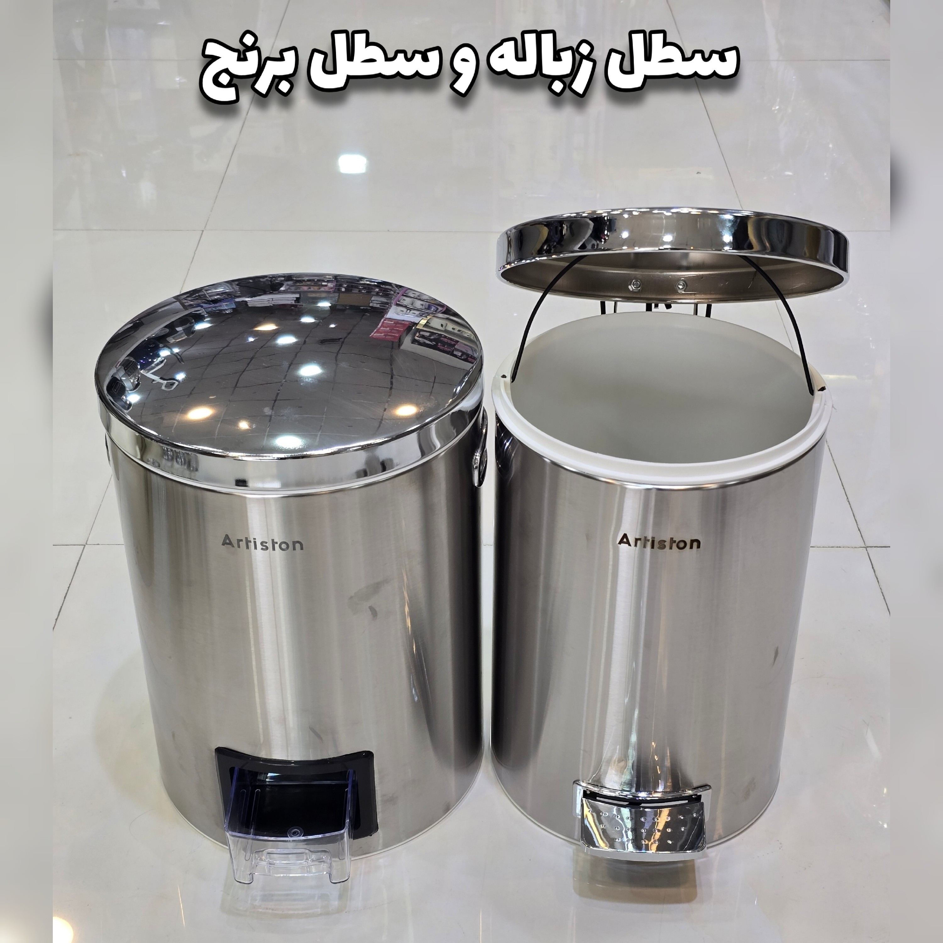 سرویس آشپزخانه 29 پارچه آرتیستون استیل درب کروم فلزی