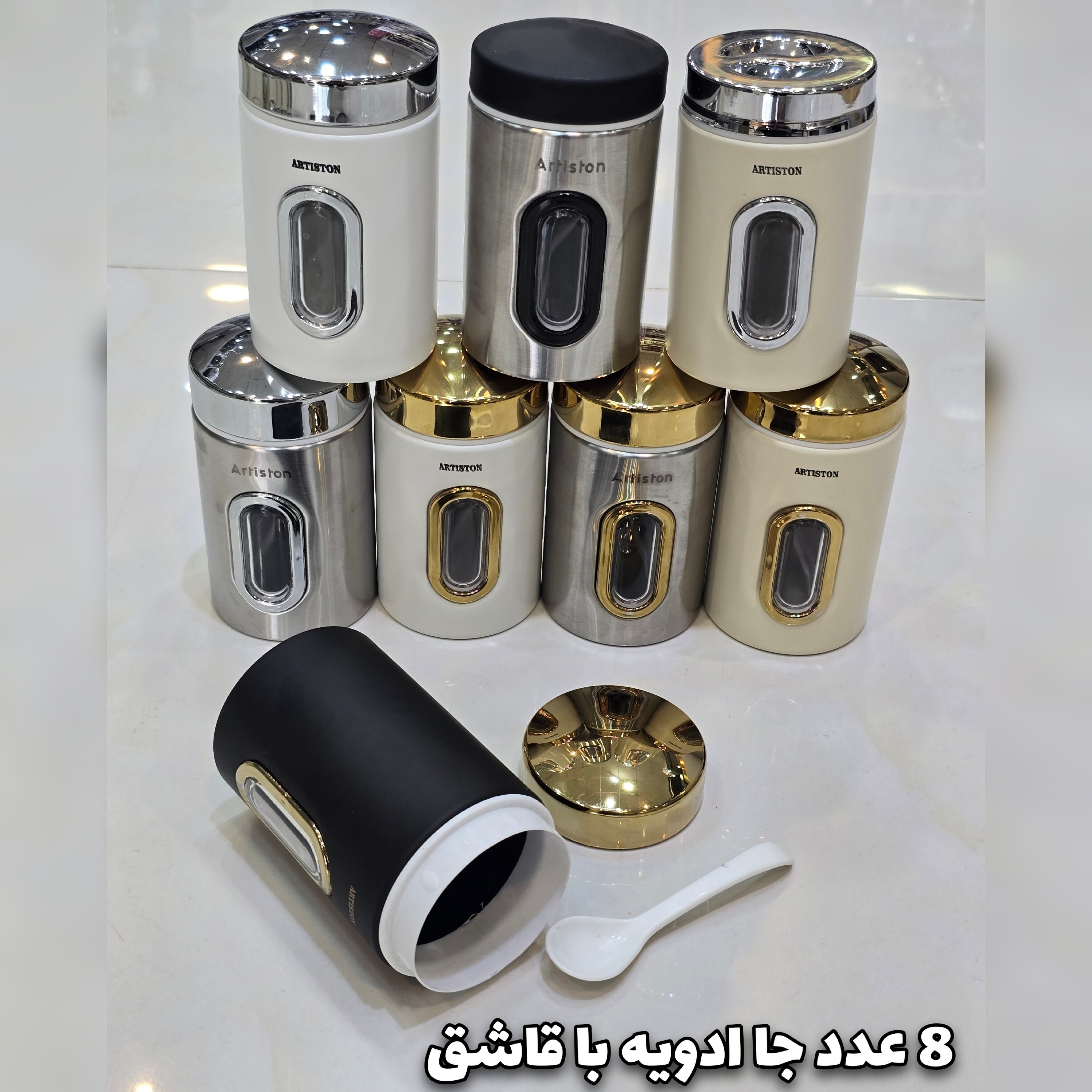 سرویس آشپزخانه 29 پارچه آرتیستون کرم درب طلایی(با ضمانت)