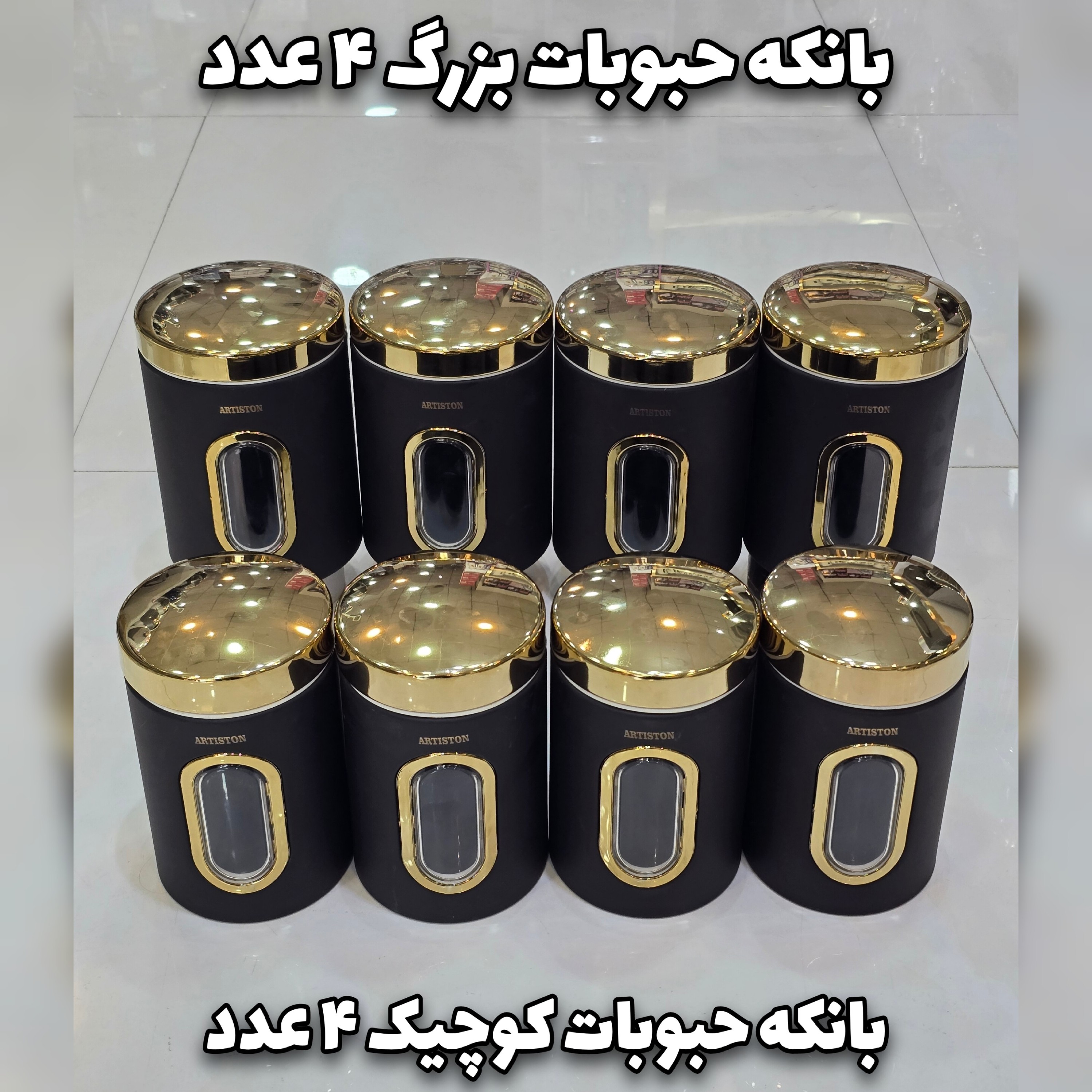 سرویس آشپزخانه 29 پارچه آرتیستون کرم درب طلایی(با ضمانت)