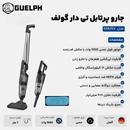 جارو پرتابل گولف مدل G562SV دوکاره با ارسال رایگان
