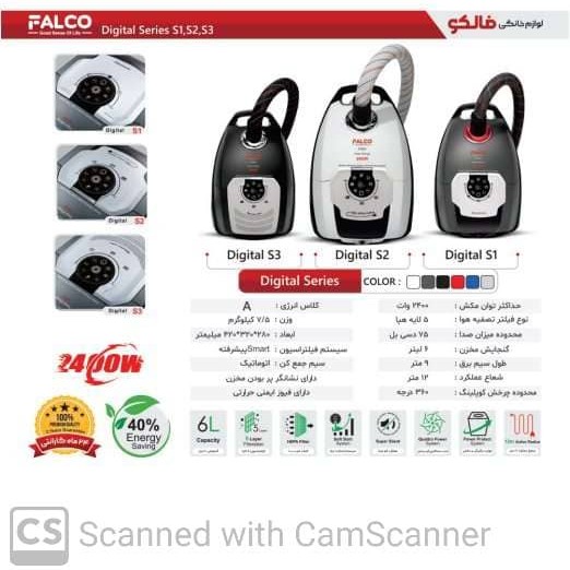 جاروبرقی فالکو s2(ارسال رایگان)