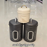 سرویس آشپزخانه 15 پارچه فلزی طرح ویکتوریا سفید + ارسال رایگان