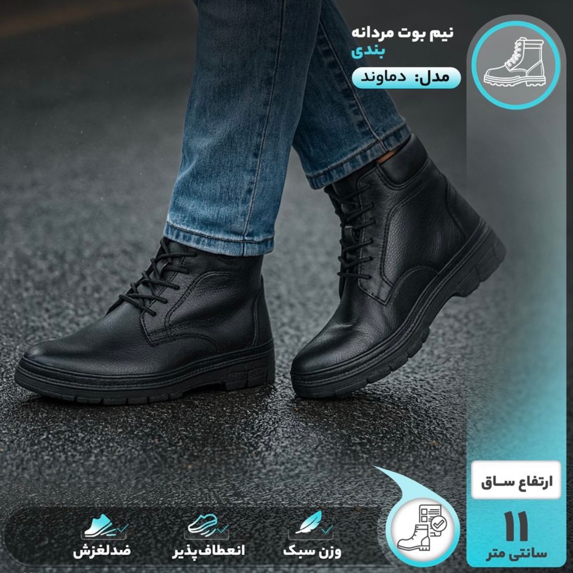 نیم بوت مردانه مدل دماوند رنگ مشکی دوردوخت پرفرووش (پس کرایه)