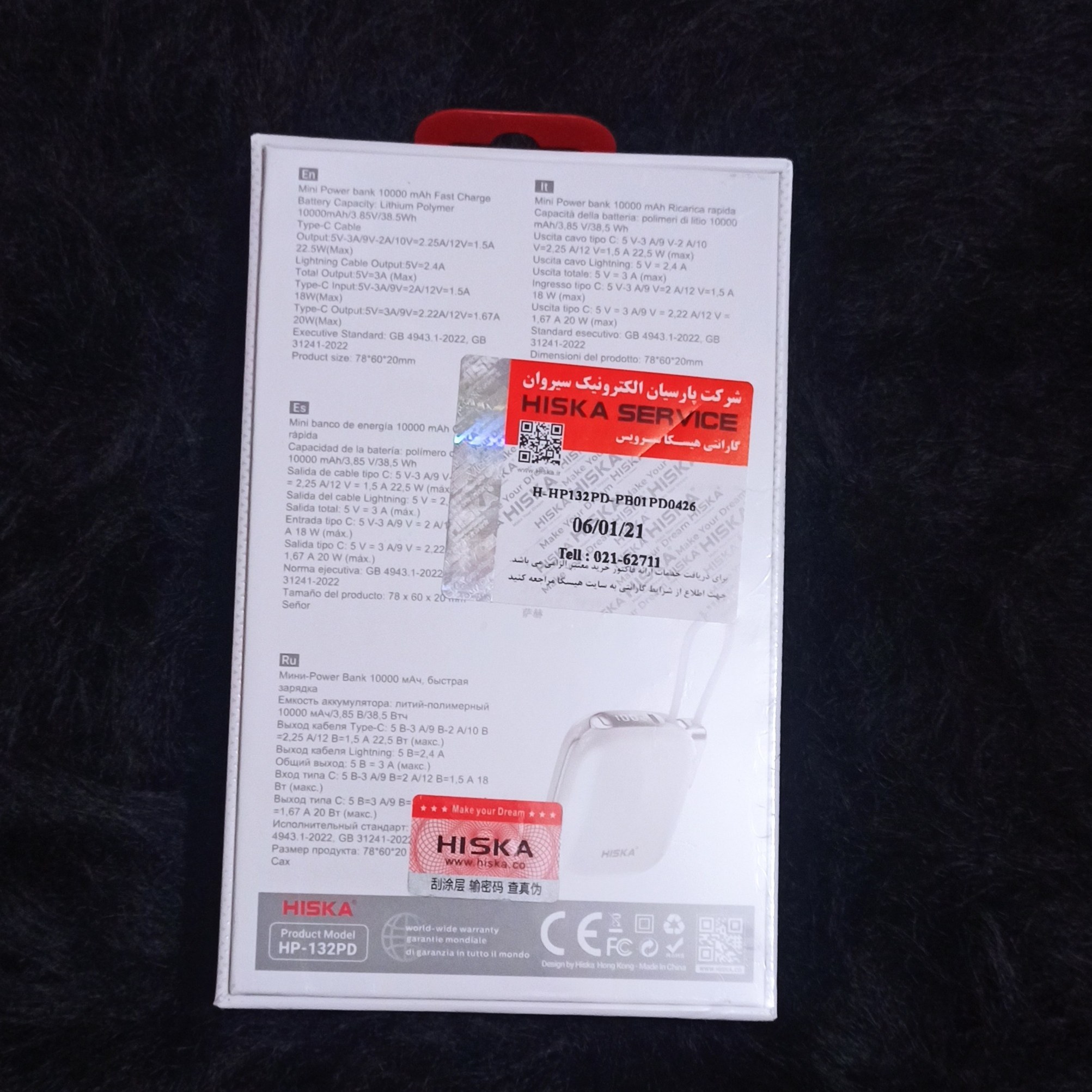 پاوربانک 10/000 هیسکا 22/5 وات/سوپرمینی/دارای گارانتی هیسکا سرویس/کابل سرخود تایپ سی و لایتینگ/بشدت باکیفیت ایکس
