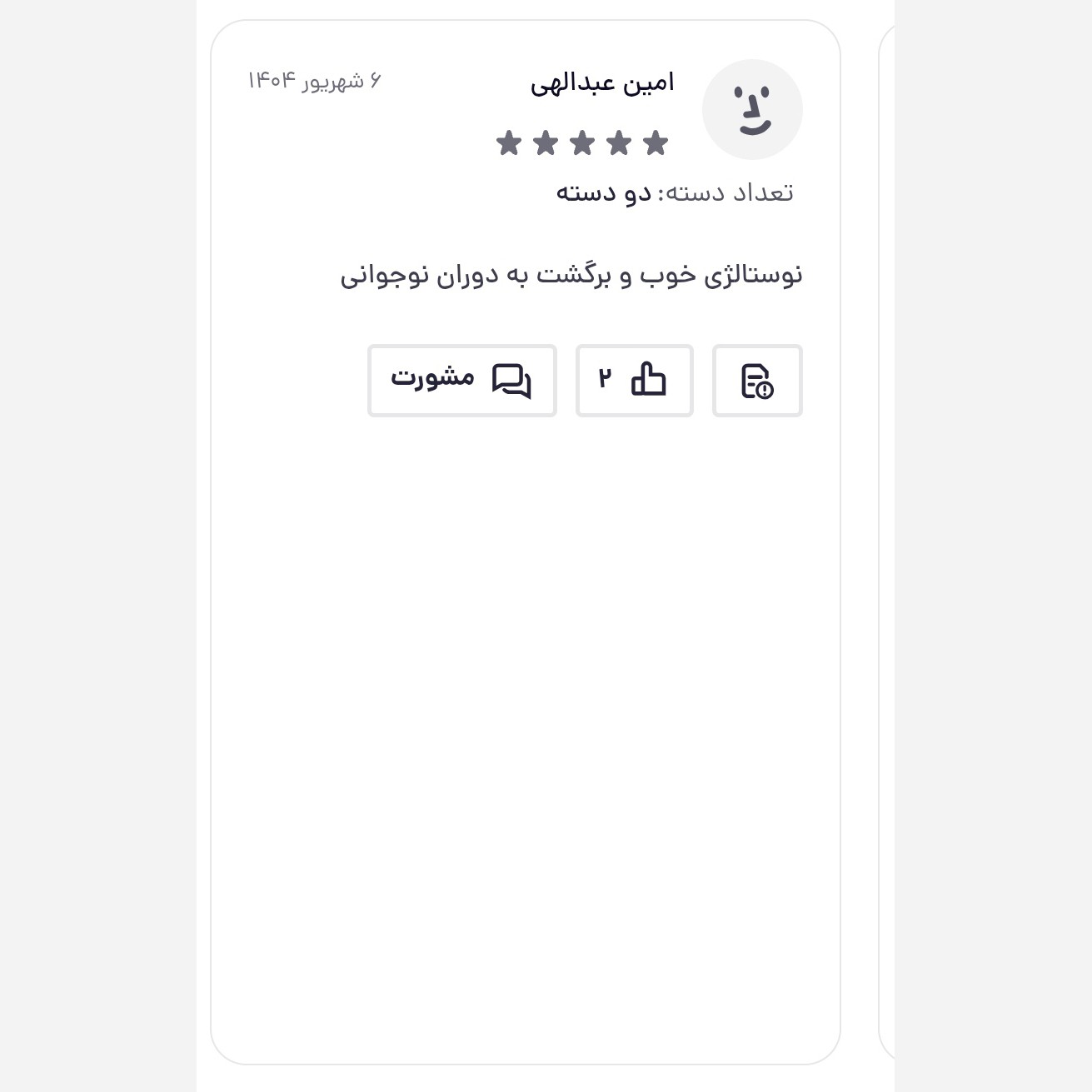 پلی استیشن 1 همراه با بازی هدیه پرفروش باحداقل سود ارسال رایگان /سونی 1 / دهه شصتی نوستالژی ایکس