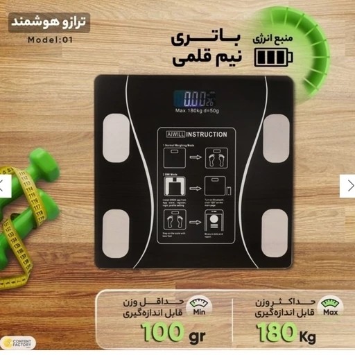 ترازو وزن کشی مدل دیجیتال هوشمند پرفروش باحداقل سود /سلامت/طب سنتی/جسم/وزن ایکس