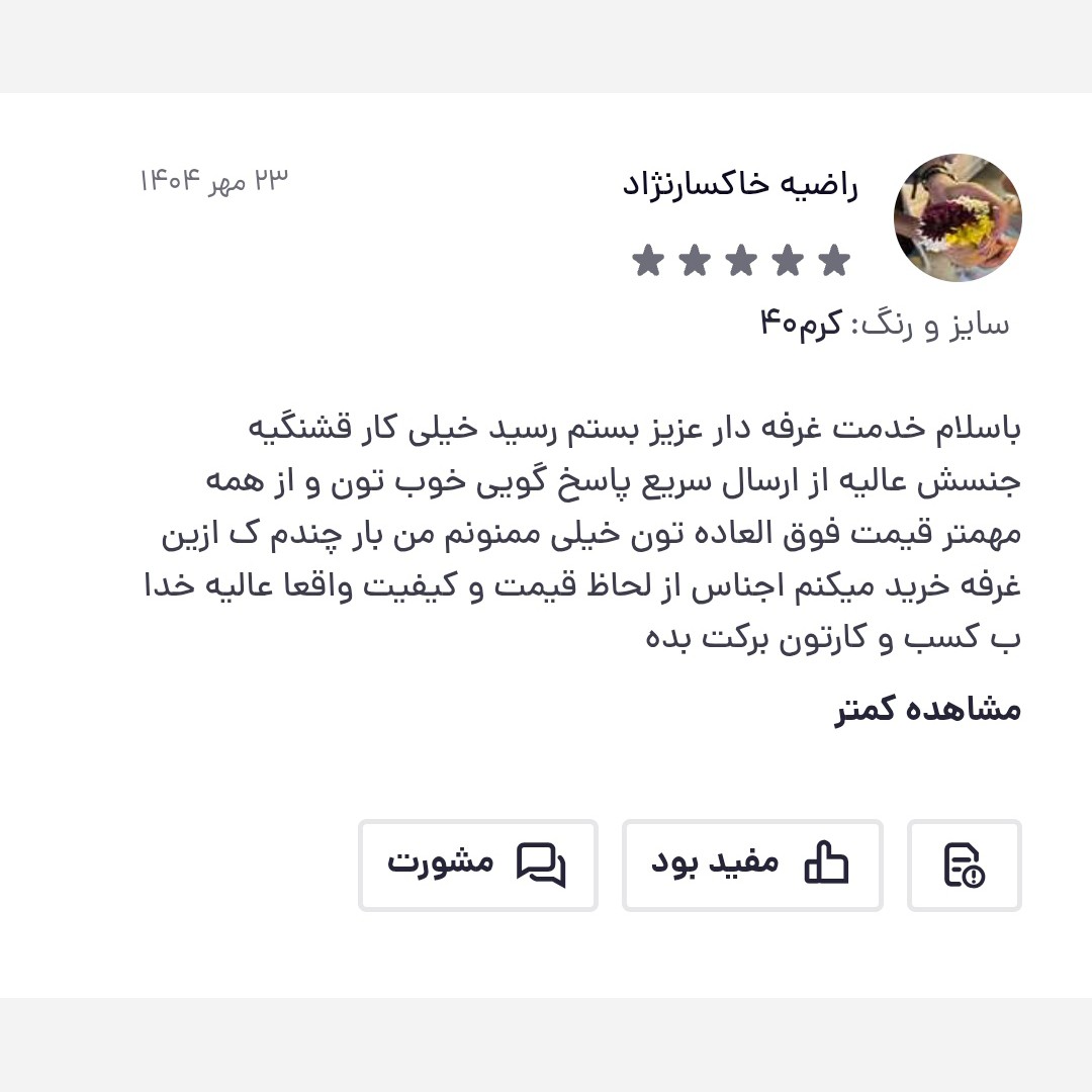 بوت کاپشنی زنانه / نیم بوت / مدل فراماگا / رنگ کرم / ضد اب / پرفروش باحداقل سود / ارسال رایگان پرفرووش (پس کرایه)