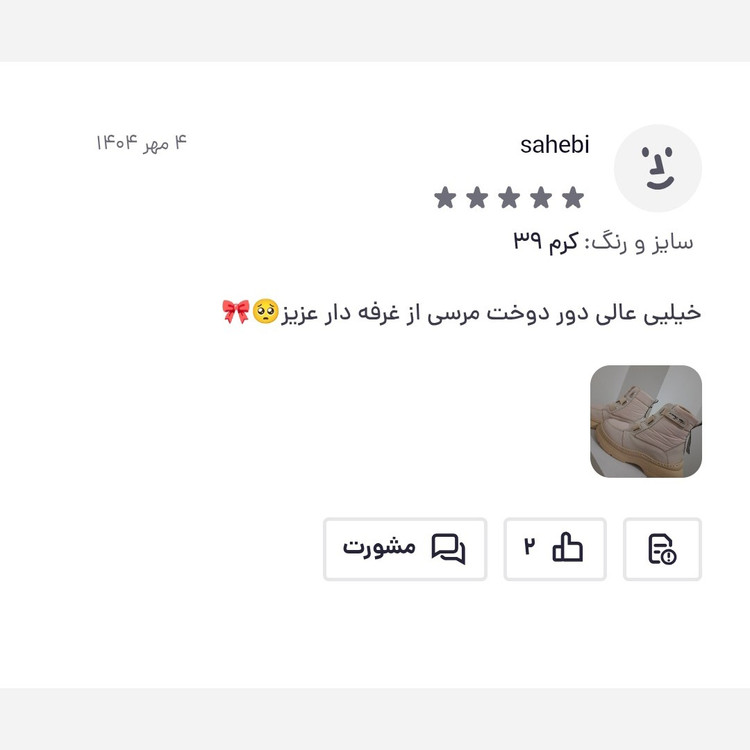 بوت کاپشنی زنانه / نیم بوت / مدل فراماگا / رنگ کرم / ضد اب / پرفروش باحداقل سود / ارسال رایگان پرفرووش (پس کرایه)