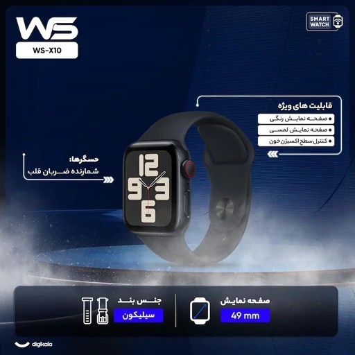 ساعت هوشمند ویسمی مدل KX10 دارای 2 بند نمایشگر باکیفیت پرفرووش