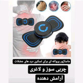 ماساژور پروانه ایی شارژی باکیفیت تسکین دهنده کاربردی پرفروش باحداقل سود (پس کرایه) ایکس