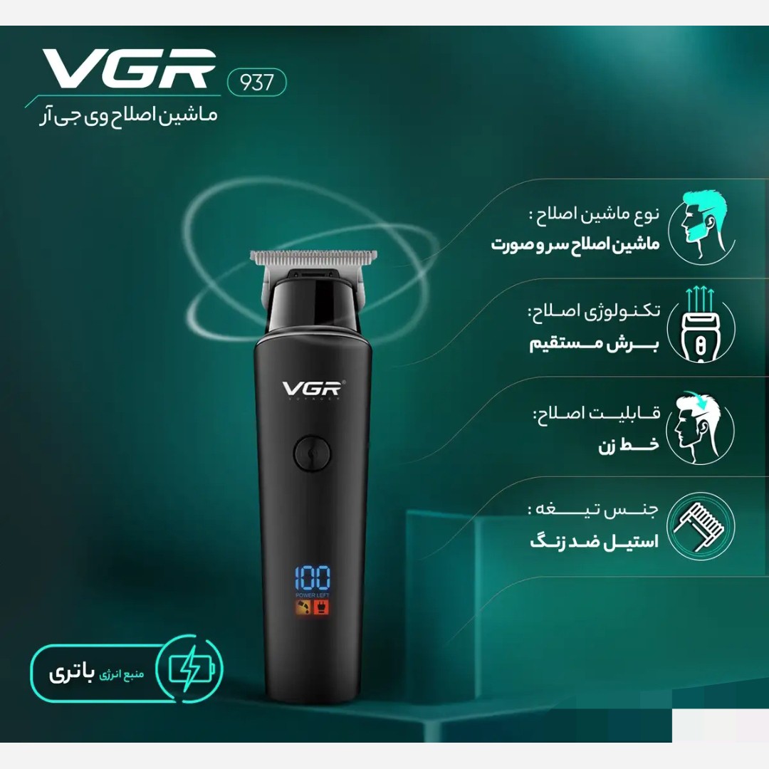 ماشین اصلاح وی جی آر VGR مدل 937 نمایشگر شارژ باتری گادی بزرگ پرفروش باحداقل سود ارسال رایگان ایکس