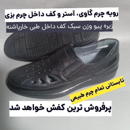 کفش تابستانی اسلوکس sluxe مردانه چرم طبیعی رویه و آستر و کف داخل چرم طبیعی زیره پیو دارای پد خارپاشنه