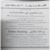 کفش طبی مردانه کد406 کفش علی مرتضی زیره فول طبی تلفیق eva و rubber