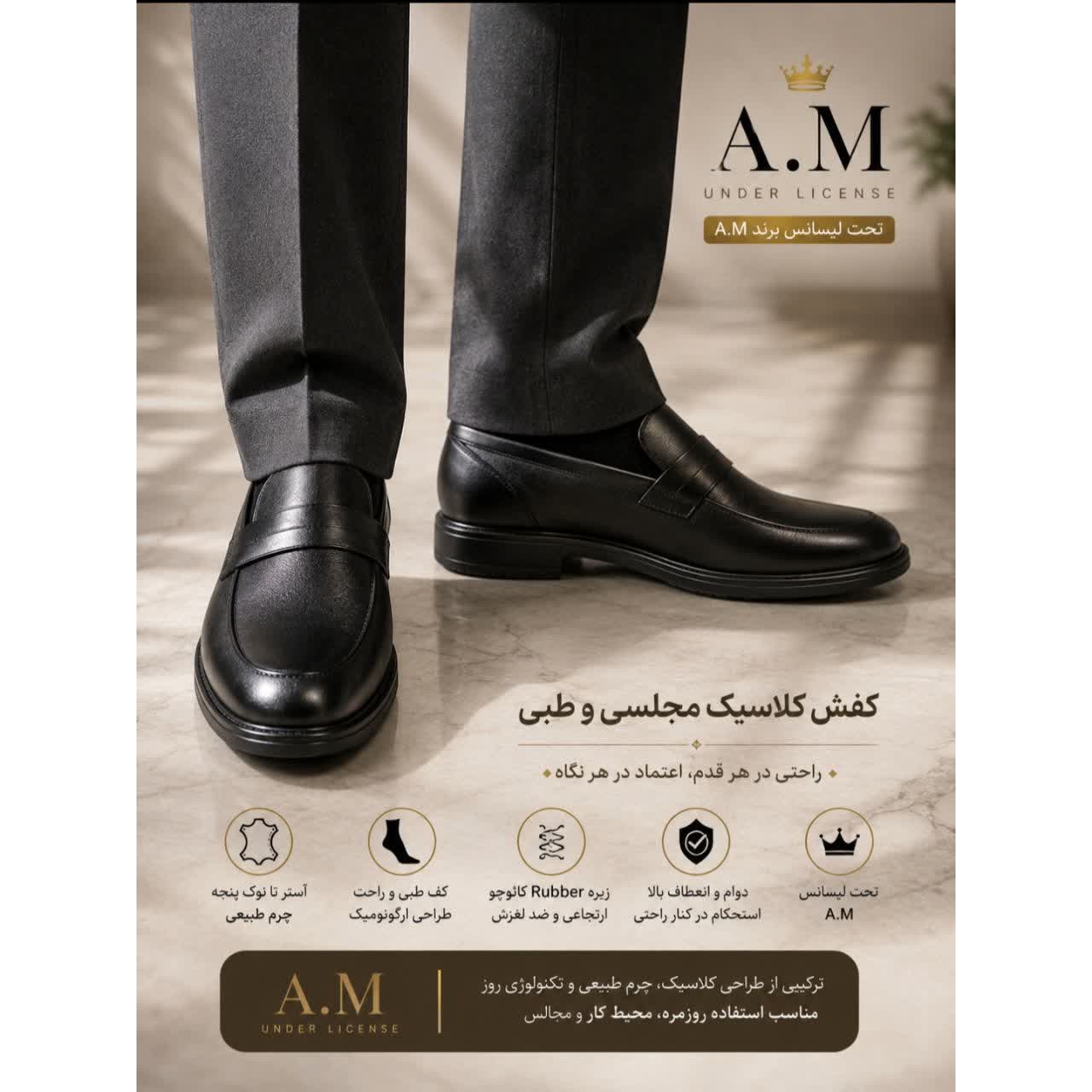 کفش مجلسی کد237 با چرم طبیعی (جایگزین کد116 میتواند باشد)