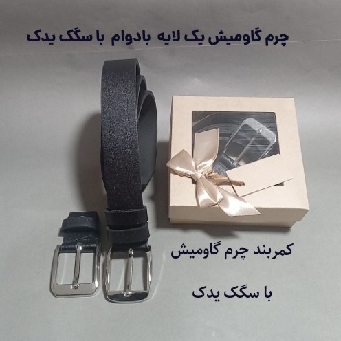کمربند چرم مردانه همراه سگک یدک اضافه بعلاوه پیچ و بندک یدک